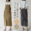 エプロン おしゃれ 撥水加工 ワンピース ロング H型 ポケット付き 前掛け かぶるだけ 業務用 家庭 花屋 作業用 無地 DIY ガーデニング 園芸
