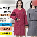 スモック エプロン 防水 割烹着 作業服 仕事着 防油 水回り作業 うわっぱり 上っ張り 長袖 汚れ防止 ポケット付き 脱着簡単 料理