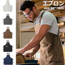 エプロン キャンバス 前掛け ワークエプロン カフェエプロン H型 メンズ レディース 作業用 職人 シンプル ズック 男女兼用 調整可能 動きやすい