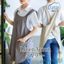 エプロン 可愛い 飲食業 業務用 制服 ユニフォーム かわいい かぶり 保育士 カフェ 前掛け ナチュラル 介護 料理教室 リネンエプロンリネン 綿 ポケット付...