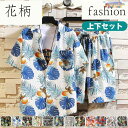 メンズ 半袖上下セット セットアップ 夏 リネン 花柄 ボトムス 半ズボン 短パン 前開き ゆったり ジャージ シャツ柔らか ひんやり さわやか 薄手