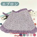 ショートエプロン 母の日 腰巻き 腰下 ガーデニング カフェエプロン 作業用エプロン プレゼント ギフト 北欧 カフェ ナチュラル 絵画 陶芸 ショート レスト...