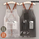 エプロン ワークエプロン 防水 防油 汚れ防止 首掛け 軽量 撥水加工 ロング 作業用 ポケット付き キッチン 洗車用 魚屋 鮮魚 水産加工 食品加工