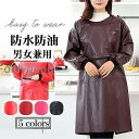 スモック エプロン 割烹着 かっぽう着 作業服 防水 仕事着 防油 ポケット付き 水回り作業 うわっぱり 上っ張り 長袖 汚れ防止 耐摩耗性 男女兼用(3)