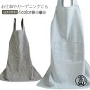 エプロン 前掛け シンプル 上品 北欧 大人 家庭用 メイド カフェ 無地 おしゃれ かわいい