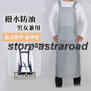 エプロン 胸当て 防水 作業服 作業用 撥水加工 仕事着 防油 水回り作業 胸当てエプロン 上っ張り 汚れ防止 耐摩耗性 脱着簡単 男女兼用(3)