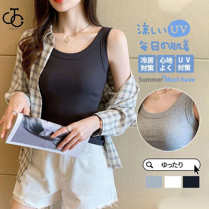 タンクトップ レディース 夏 春 トップス 夏服 Tシャツ シャツ キャミソール 薄手 レイヤード インナー カットソー 吸汗速乾 肌着 透け防止