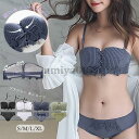 ノンワイヤー ブラジャー ショーツ セット ブラトップ ベアトップ チューブトップ ランジェリー 下着セット