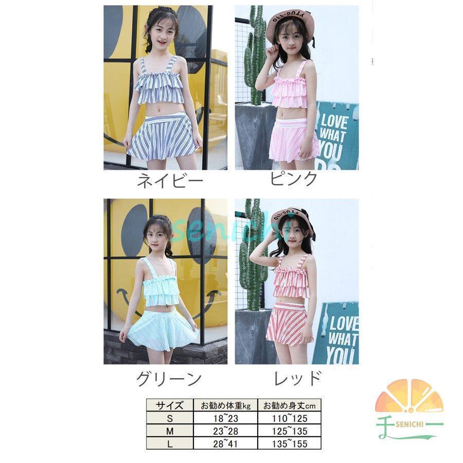 キッズ 水着 女の子 ビキニ セパレート 水着 子供 みずぎ スイムウェア ストラップ柄 海 プール ビーチ リゾート 夏 温泉 幼稚園 保育園 小学生