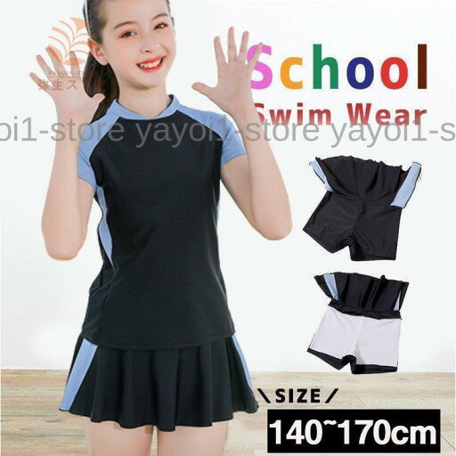 スカート付きスクール水着 紺 女の子 男の子 UVカット 水着 裏地付き パッド付き ストレッチ 競泳 学校 子供 無地 キッズ ジュニア女児用 小学生 幼児 スカート付きスクール水着 紺 女の子 男の子 UVカット 水着 裏地付き パッド付き ストレッチ 競泳 学校 子供 無地 キッズ ジュニア女児用 小学生 幼児