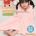 バスローブ キッズ 子供 バスタオル ポンチョタオル 女の子 男の子 動物柄 モコモコ お風呂 プール 海水浴 暖かい 可愛い 柔らかい フード付き