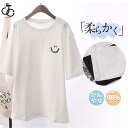 Tシャツ トップス カットソー レディース シャツ Tシャツ 半袖 サマー ゆるTシャツ 母の日 春夏 夏服 春服 ゆったり インナー ルームウェア カジュアル