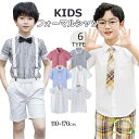 子供 シャツ ボタンダウンシャツ 半袖 キッズ ワイシャツ 男の子 フォーマル シャツ 白シャツ 半袖シャツ カッターシャツ キッズ 9タイプ