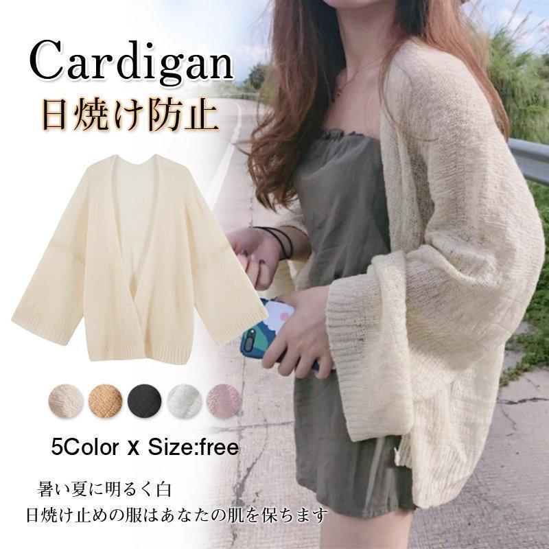 2023春夏 UVカット カーディガン ロングカーディガン アウター 肌触り リゾート旅行にぴったり