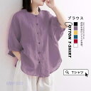 Tシャツ ブラウス 半袖 レディース トップス おしゃれ 柔らかい お洒落 サマー 通気性 爽やか 女性 おしゃれ 涼しい 着痩せ 夏