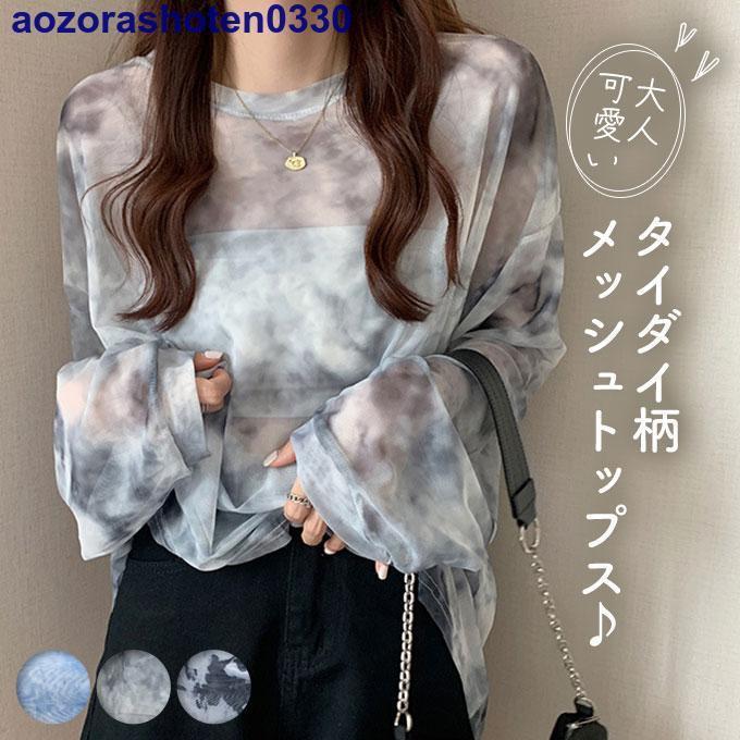 Rakuten - シアートップス 長袖 タイダイ柄 水彩 レディース tシャツ シアー かわいい オーバーサイズ 紫外線対策