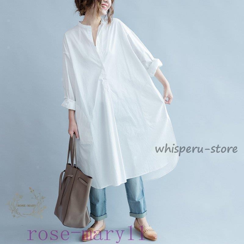 シャツワンピース 白 ロング ブラウス 春 長袖 レディース 大きいサイズ きれいめ 膝丈 無地 チュニック ロングワンピース 秋 夏 綿 コットン