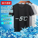 肌着 Tシャツ 半袖 メンズ 夏 接触冷感 無地 メッシュ編み 防滴 吸汗速乾 ドライ 通気性 軽量 父の日 プレゼント 敬老の日