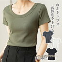 半袖 Tシャツ レディース トップス カットソー リブ デイリー 着痩せ 無地 大きいサイズ きれいめ 夏 ナチュラル おしゃれ 透けにくい おしゃれ