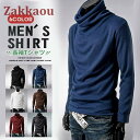 長袖 tシャツ ロンT メンズ 秋服 春 細身 ハイネック 薄手 スリム ロングTシャツ インナー トップス スポーツ 男性用 アメカジ カジュアル