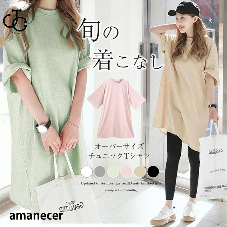 3-Quarter Sleeves - Tシャツ ロングT ゆったり シンプル オーバーサイズ 五分袖 レディース トップス