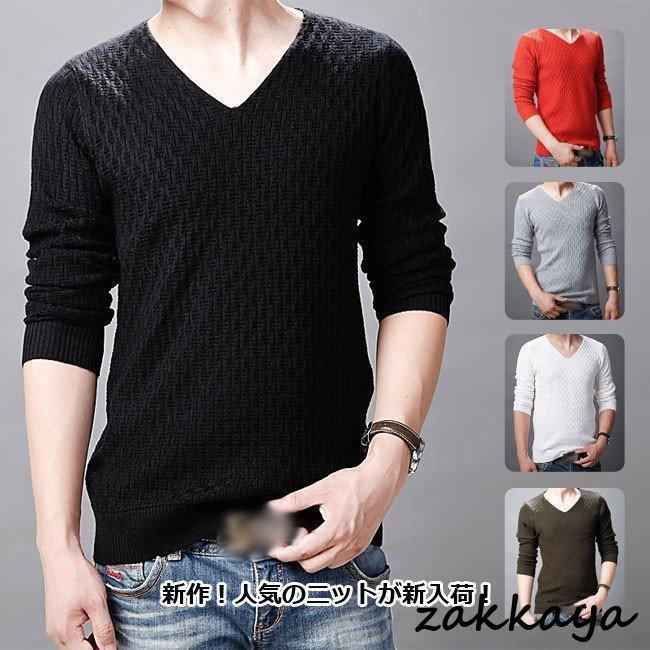 メンズニット 浅めVネック 長袖ニット 大きいサイズ メンズセーター 大人 カジュアル 無地 オシャレ 凹凸感 春秋冬