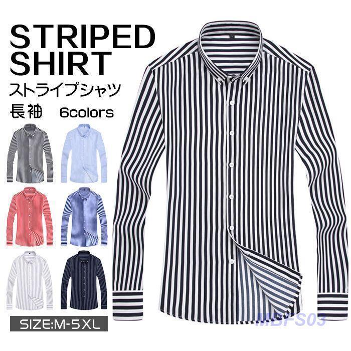 ストライプシャツ シャツ メンズ 春夏 夏シャツ ビジネス 長袖 tシャツ トップス ストライプ柄 オーバーサイズ Vネック ゆったり 大きいサイズ