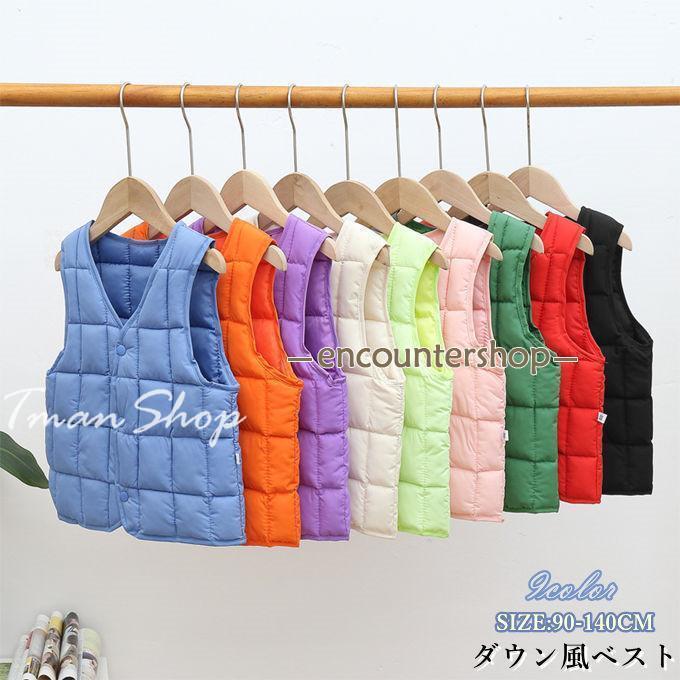 ベスト ダウン風ベスト 前ボタン 前開き あったかい アウター 上着 子供服 キッズ ジュニア カジュアル おしゃれ シンプル 無地 着まわ 防寒 寒さ対策 暖かい