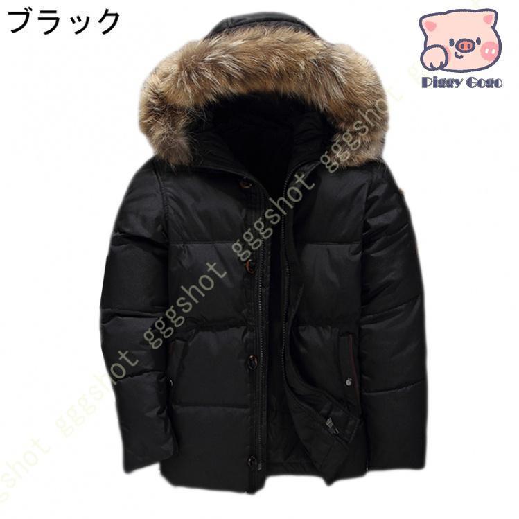 メンズ ダウンジャケット 軽量 防風 登山 暖かい ウルトラライト ダウン コート 収納 おしゃれ 秋冬春 防寒対策 柔らかくて保温性 快適な着心地 アウター