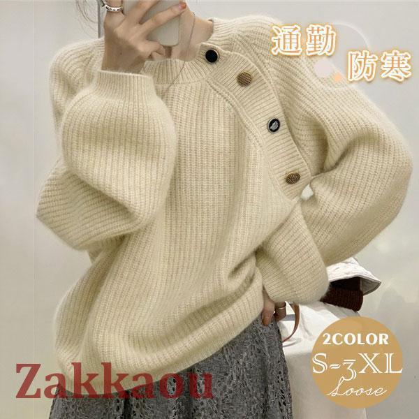 ニットセーター レディース トップス ふわふわ セーター カットソー プルオーバー ニットインナー ゆっ..