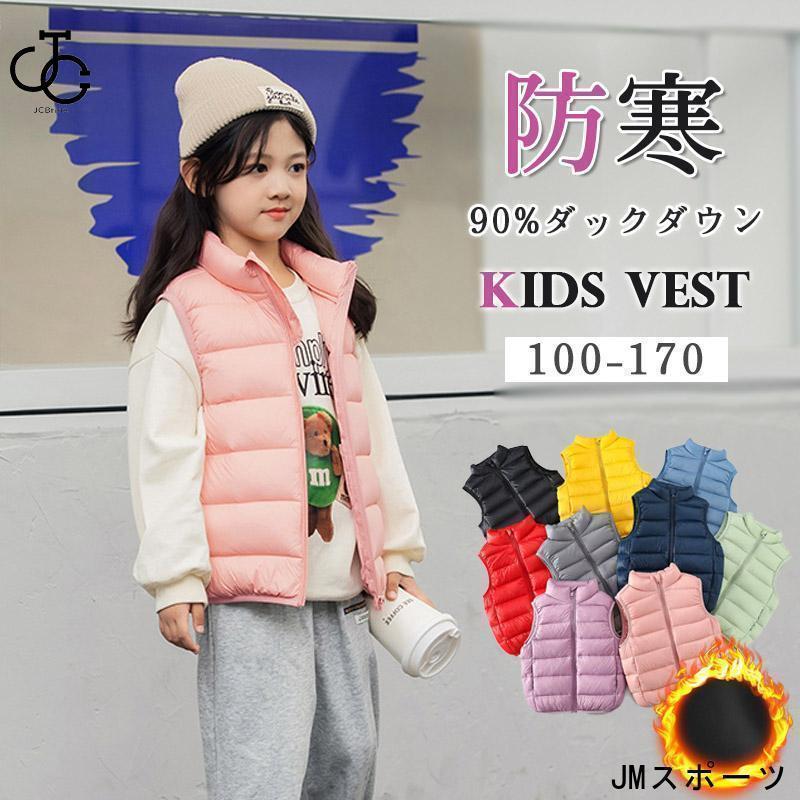 子供服 ダウンベスト 90%ダックダウン 男の子 女の子 ジュニア ベビー トップス 立ち襟 無地 アウター 防風防寒 暖かい 軽量 ノースリーブ