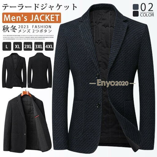 テーラードジャケット メンズ スーツジャケット 厚手 無地 中綿 防寒 防風 2つボタン ジャケット ビジネス スリム アウター ライトアウター テーラードジャケット メンズ スーツジャケット 厚手 無地 中綿 防寒 防風 2つボタン ジャケット ビジネス スリム アウター ライトアウター