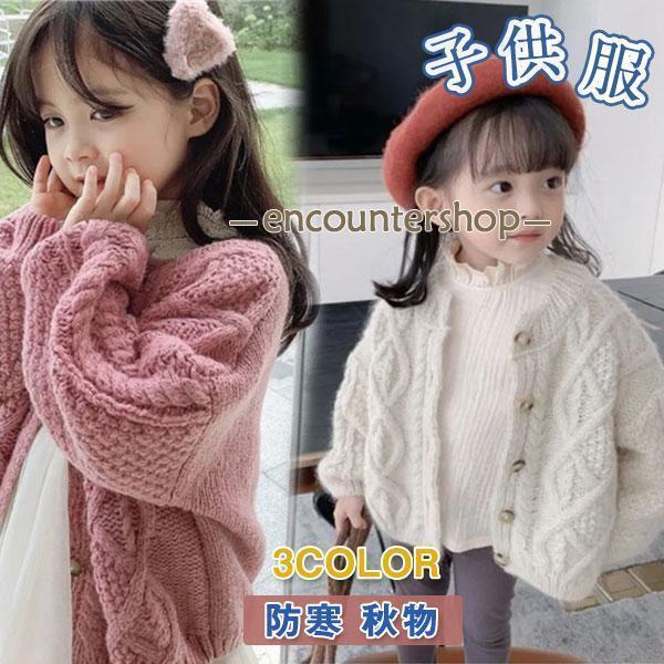 カーディガン 子供服 女の子 ニットウェア セーター スタイリッシュ 羽織り アウター 菱形柄 秋物 カジュアル 上品 厚手 おしゃれ 小学生 快適