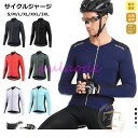 サイクルジャージ 長袖 メンズ 男性用 春秋用 サイクルウエア 上下セット パンツ 自転車 サイクリング ジャージ サイクリング用 ロードバイクウェア 吸汗速乾