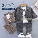 子供スーツ 入学式 男の子 3点セット フォーマル 長袖 子供服 入園式 結婚式 スーツ キッズ おしゃれ 卒業式 卒園式 七五三 上下セット 紳士服(4)