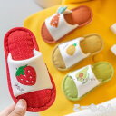 スリッパ キッズ 子供用サンダル 夏 秋 室内用 子供靴 軽い 履きやすい 男の子 女の子 綿麻 おしゃれ ルームシューズ いちご パイナップル アボカド 人参