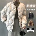ダウンコート レディース ダウン 中綿コート キルティングコート 秋冬 ショット丈 軽量 アウター 韓国風 オシャレ OL 通勤