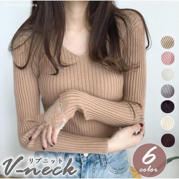 リブニット ニットセーター Vネック レデイース セーター インナー ニットソー スリム