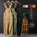 オーバーオール メンズ サロペット ワークパンツ オールインワン つなぎ 作業服 ミリタリーパンツ 長ズボン アメカジ 父の日 ギフト