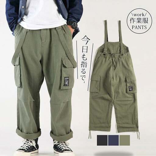 オーバーオール メンズ サロペット ワークパンツ オールインワン つなぎ 作業服 ミリタリーパンツ 長ズボン アメカジ 父の日 ギフト オーバーオール メンズ サロペット ワークパンツ オールインワン つなぎ 作業服 ミリタリーパンツ 長ズボン アメカジ 父の日 ギフト