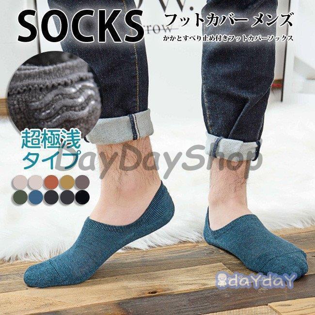 アンクカバー フットカバー カバーソックス パンプスインソックス 浅い履き 5足セット 父の日