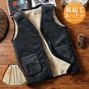 ボアベスト メンズ 裏起毛 裏ボア インナーベスト チョッキ 中綿ベスト フリース Vネック 無地 防寒 保温 あったか 軽量 前開き 春 秋 冬