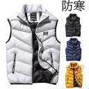 ベスト メンズ 中綿ベスト ダウン綿ベスト スタンドカラー コート 中綿 軽量 厚手 暖かい 袖なし 秋冬 防寒 アウター