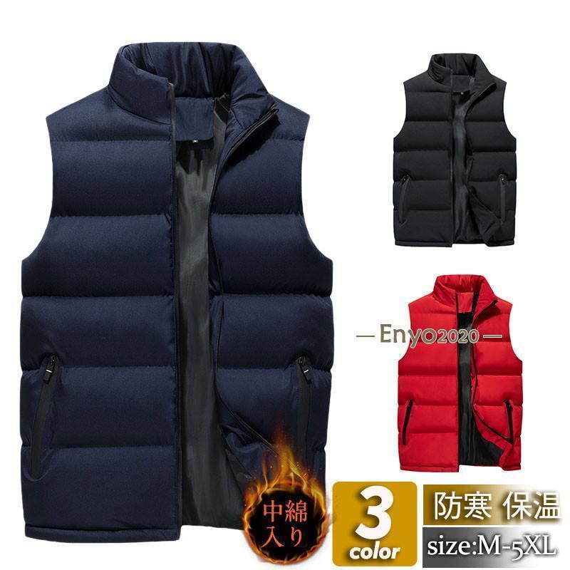 中綿ベスト メンズ ベスト 無地 中綿入り ダウンベスト ハイネック ジップアップ キルティング カジュ..