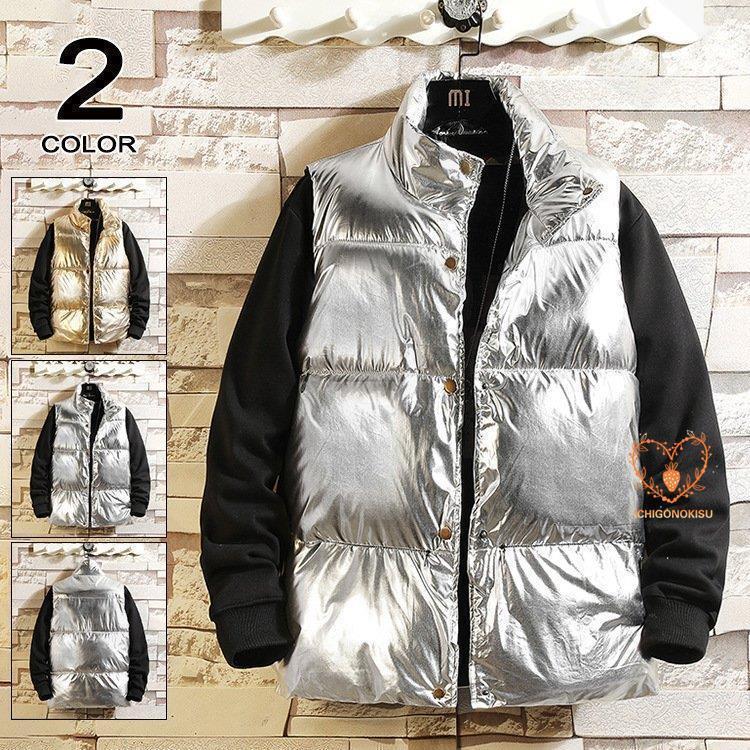 ダウンベスト メンズ 中綿ベスト ベスト ぴかぴか ジャケット 袖なし 立ち襟 暖 大きいサイズ 秋冬
