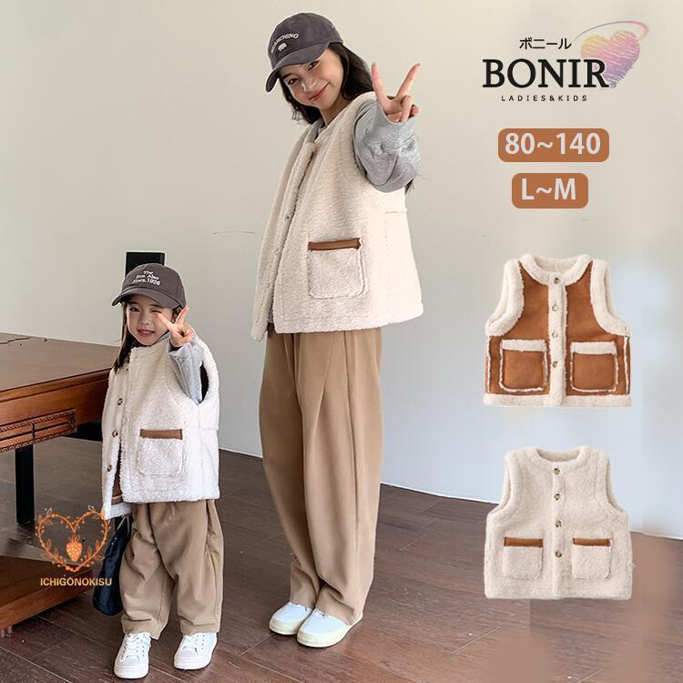 親子 ペアルック ベスト 秋冬 家族お揃い 秋冬 ムートンベスト リバーシブル 長袖 姉妹 可愛い おしゃ..