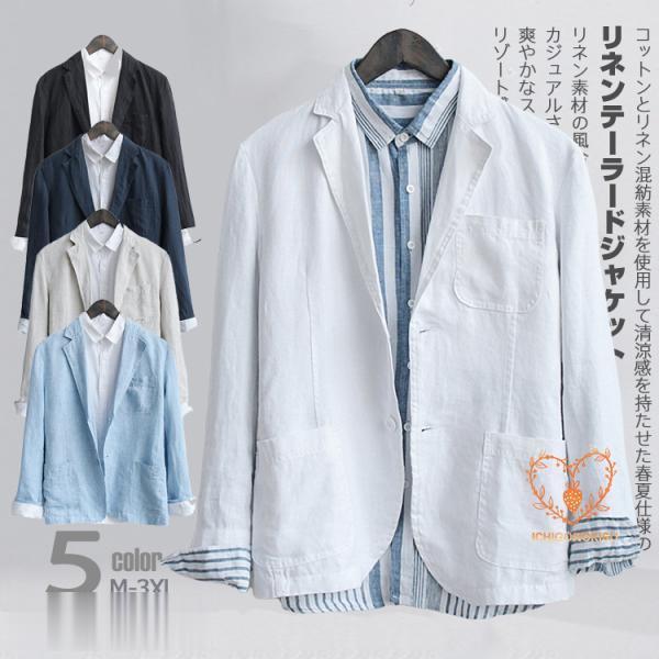Rakuten - テーラードジャケット メンズ 麻 おしゃれ 細身 50代 40代 春 夏 紺ブレザー サマージャケット 大きいサイズ 60代 ビジネスカジュアル メンズジャケット
