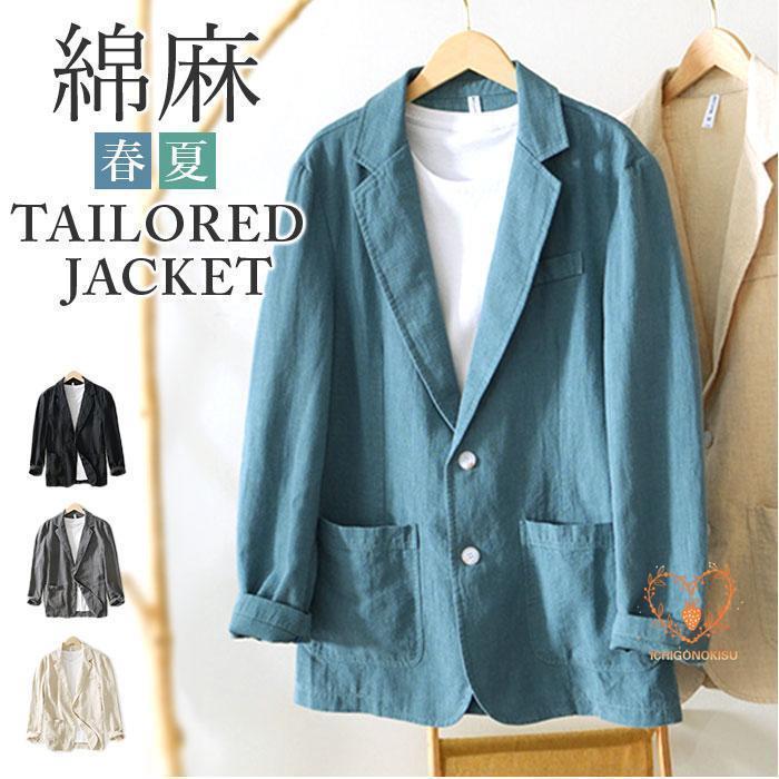 麻ジャケット メンズ テーラードジャケット 春夏 サマージャケット ジャケット 夏用 春 夏 ライトアウター アウター ブレザー 上着 薄手 綿 麻 リネン