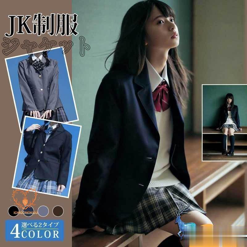 樂天商城 - 制服　ブレザー　女子高生ジャケット 紺￥/ブラック.大きいサイズ 制服スクールブレザー　スクール ジャケット　JK制服ブレザー　定番 高校生 学生 中学