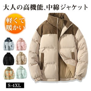 中綿ジャケット メンズ ダウンジャケット 立ち襟 オフィス 配色切り替え 厚手 上品 アウトドア 防寒 暖かい 体型カバー 柔らかい 50代 快適